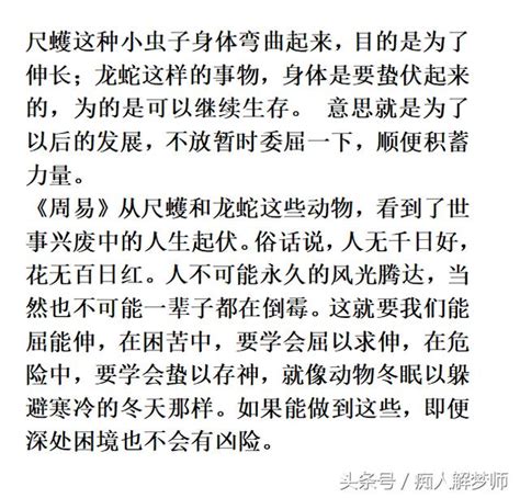 天地人有利|《周易》十句话，读懂天道人道，看透得失祸福！